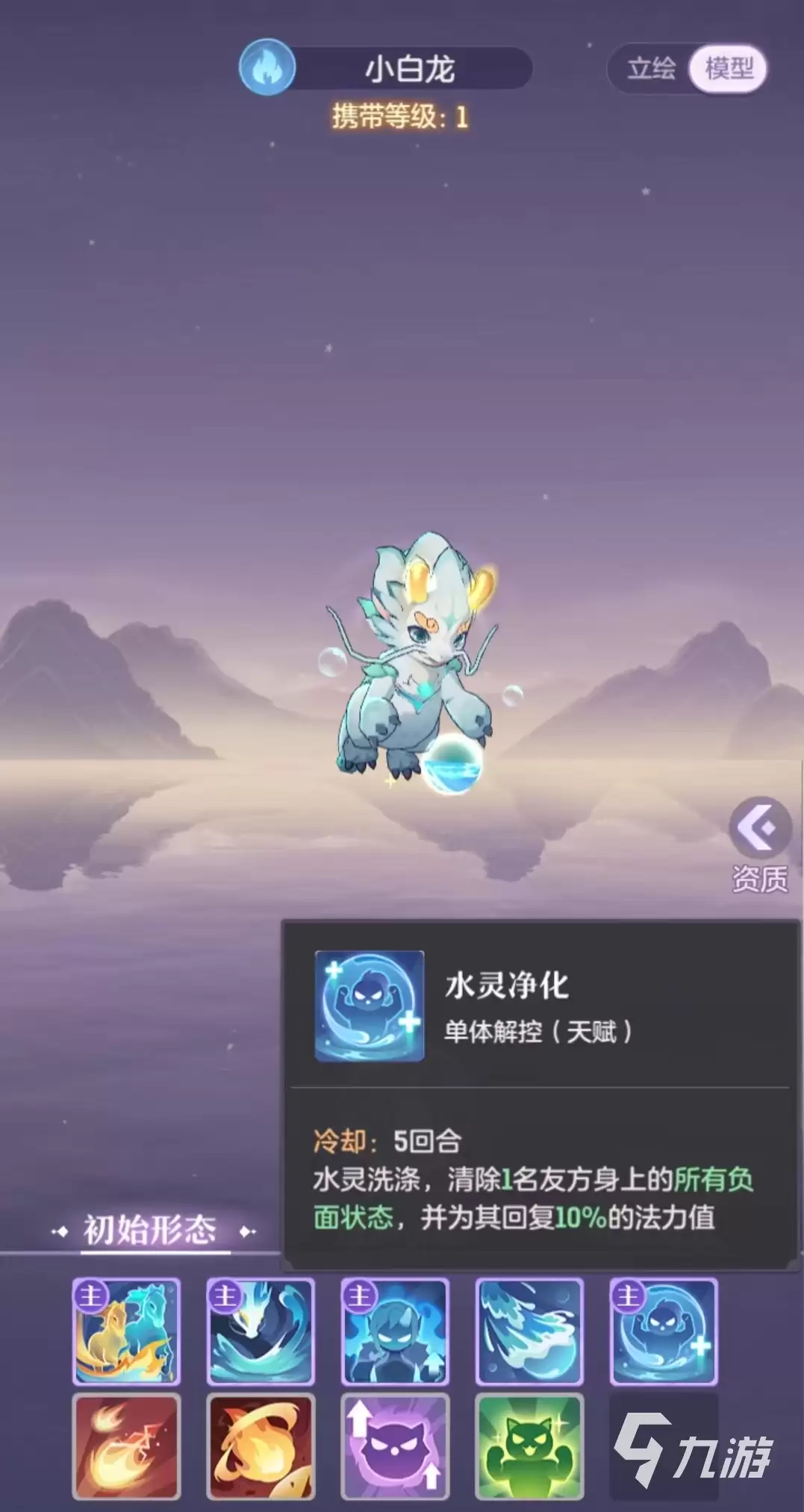 长安幻想手游平民神兽选哪个 平民神兽选择推荐
