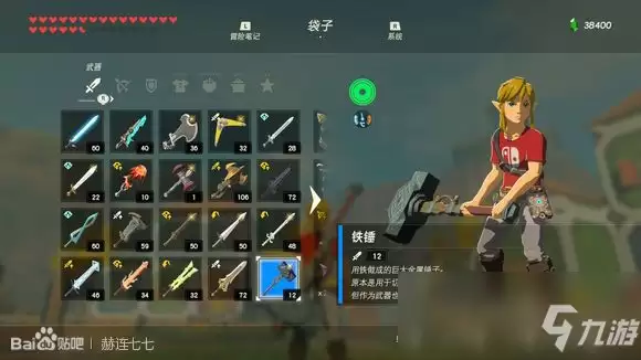 《塞尔达传说：旷野之息》铁锤获得方法分享