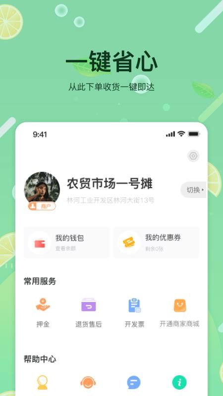 预泊优选app 1