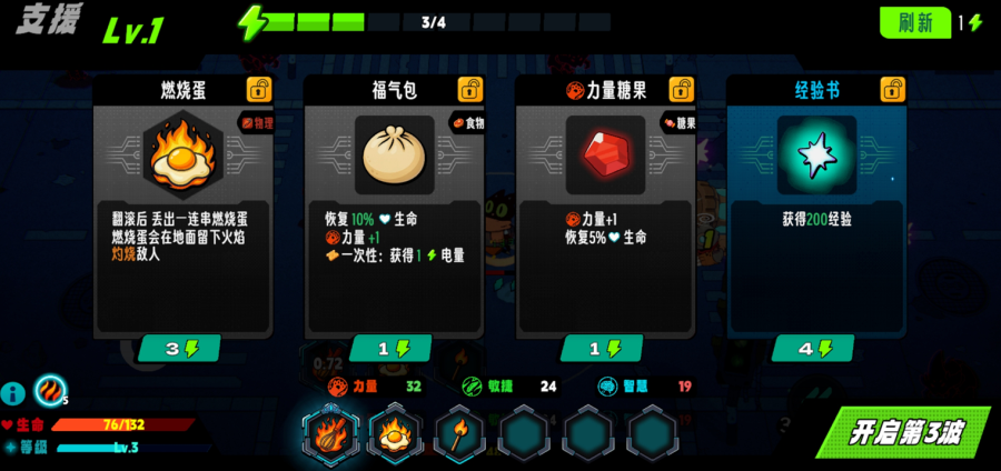 爪爪特攻游戏