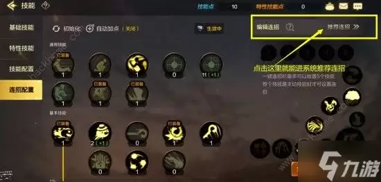 地下城与勇士起源鬼泣技能加点推荐 DNF手游鬼泣pk怎么打