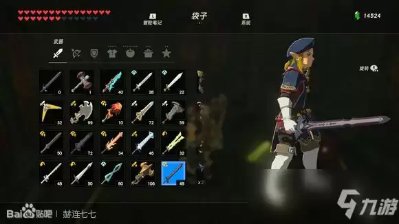 《塞尔达传说：旷野之息》近卫之剑获得方法分享