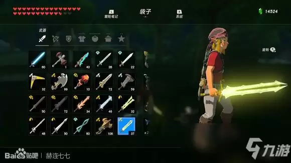 《塞尔达传说：旷野之息》雷电剑获得方法分享
