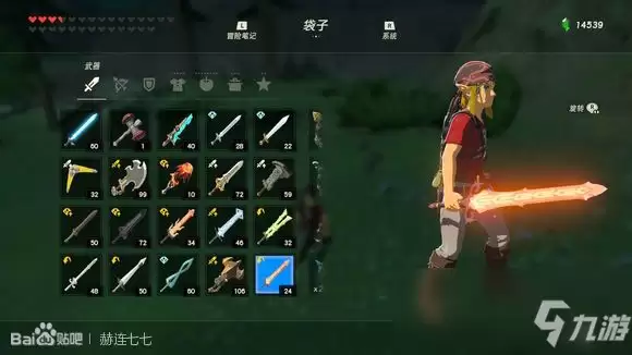 《塞尔达传说：旷野之息》火焰剑获得方法分享