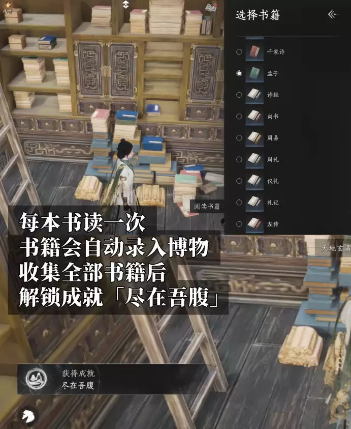 燕云十六声尽在吾腹成就达成步骤一览