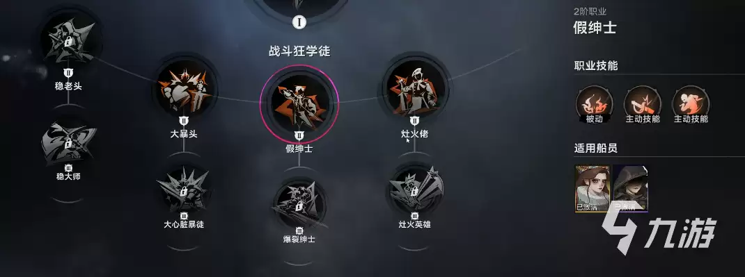 遗忘之海职业推荐哪个 遗忘之海角色强度榜分享
