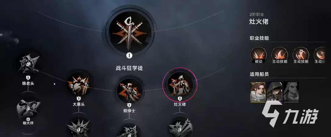 遗忘之海职业推荐哪个 遗忘之海角色强度榜分享