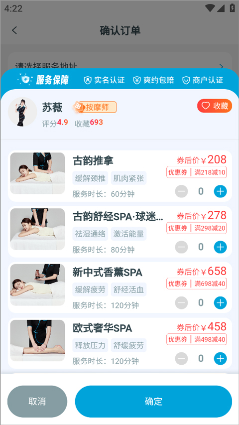 康悦到家app