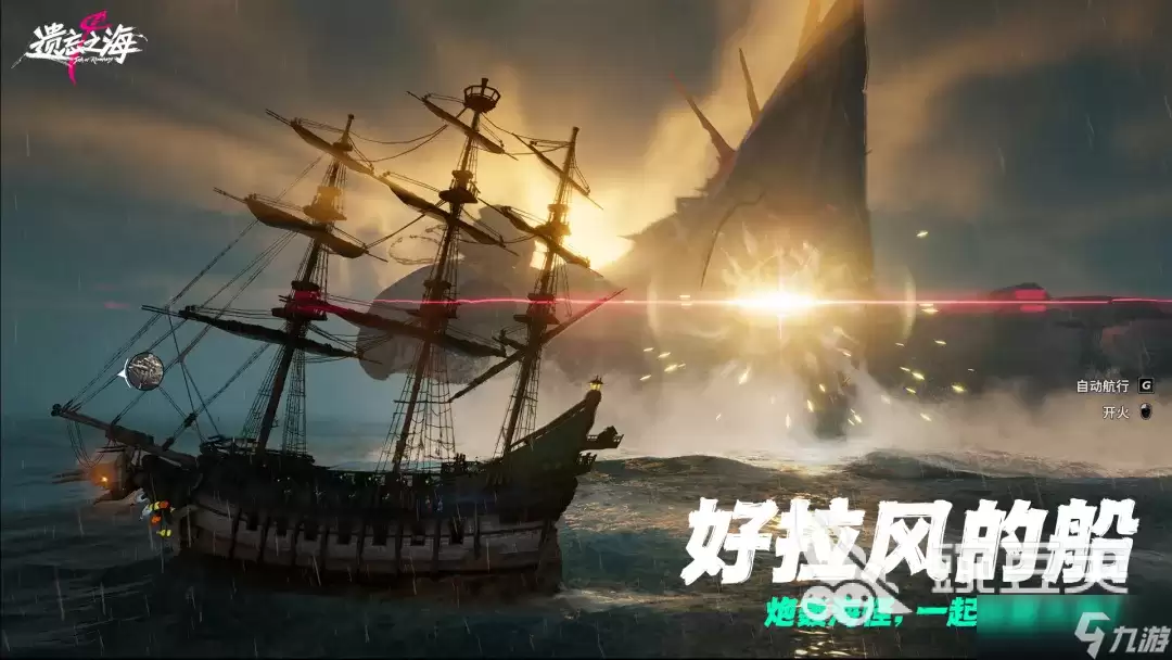遗忘之海测试时间是什么时候 遗忘之海公测时间及游戏玩法分享