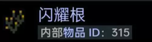 泰拉瑞亚有几种草药-泰拉瑞亚草药介绍
