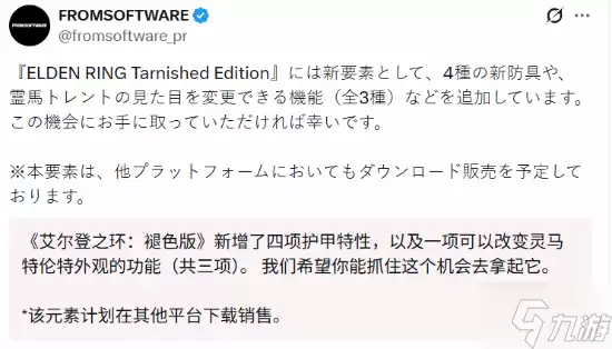 《艾尔登法环》2026年迎来新DLC！付费还是免费？