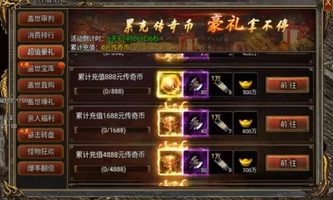 《御剑八荒·龙迹之城》盖世英豪活动攻略预览图3
