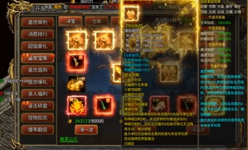 《御剑八荒·龙迹之城》盖世英豪活动攻略预览图4