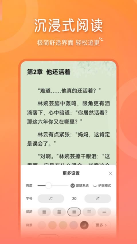 锦书阅读 1