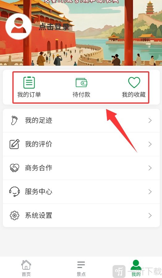 知游山水
