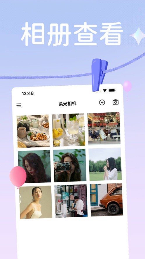 柔光相机APP 2