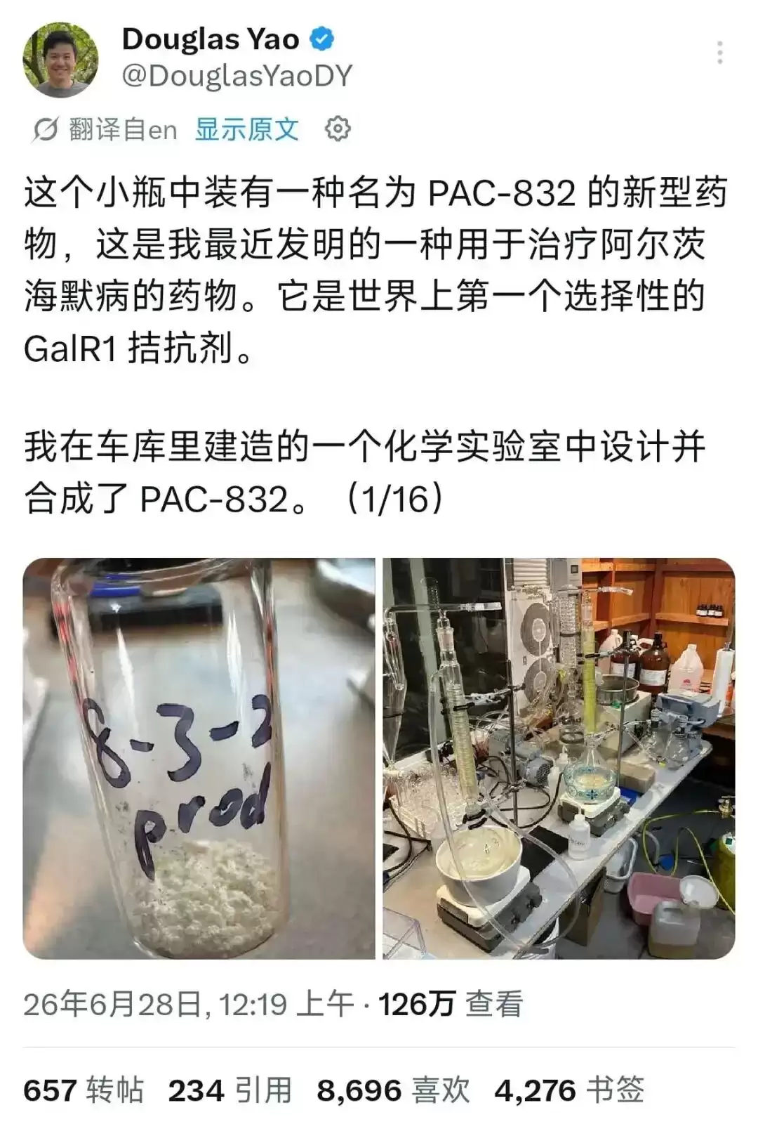 全程靠AI : 哈佛博士车库手搓老年痴呆新药 成本仅千分之一 百万网友围观