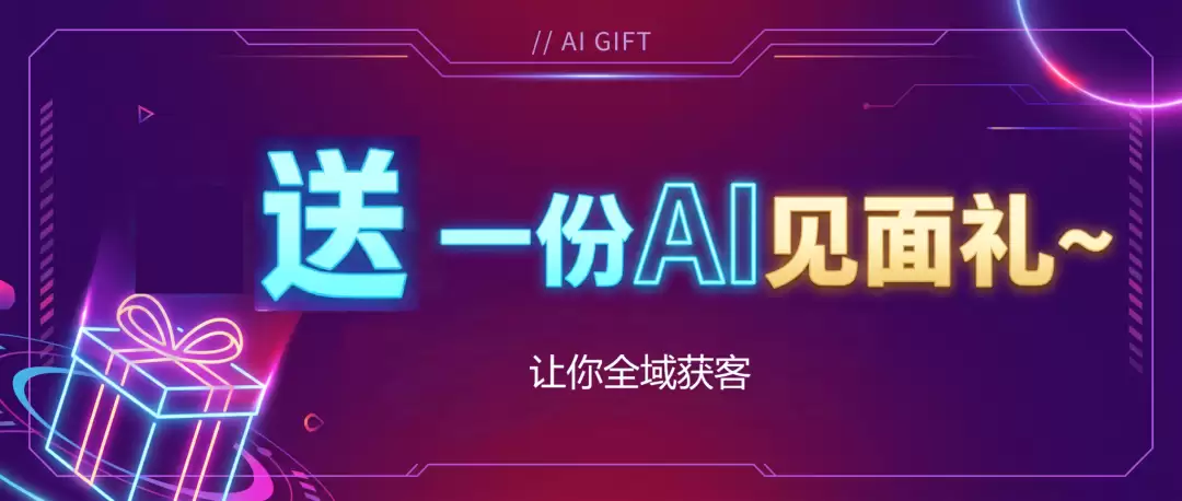 企业AI场景全面拆解：108个落地场景 帮老板找到最值得改造的一件事