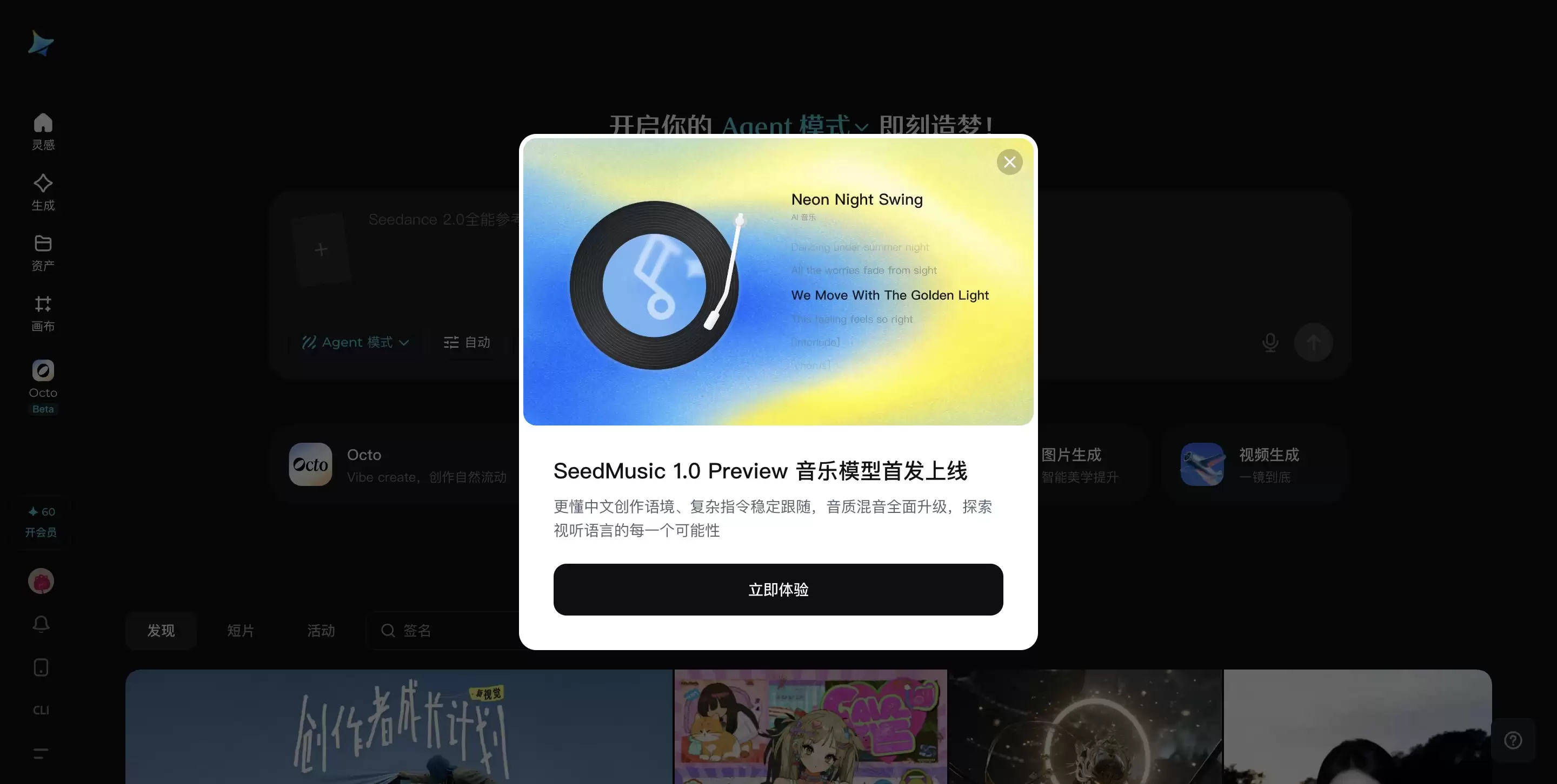 SeedMusic 1.0 - 字节跳动推出初代AI音乐生成模型