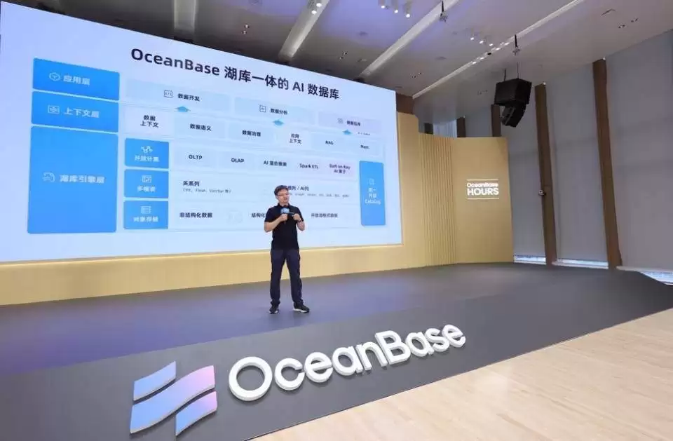 OceanBase发布AI数据库：用一套引擎融合湖库与多模态数据