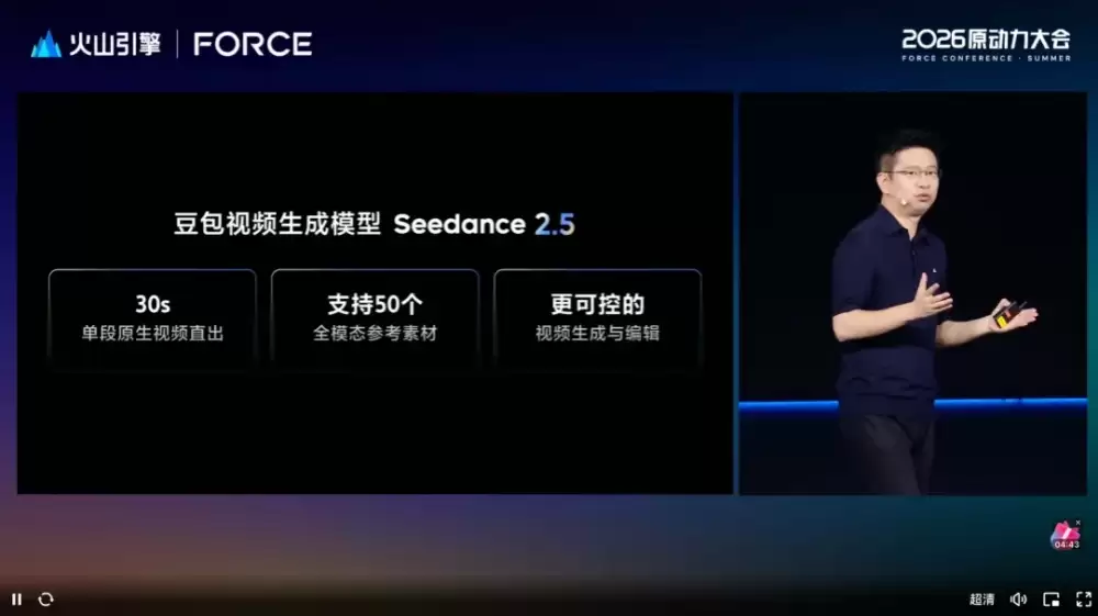 Seedance 2.5 – 字节跳动发布的长视频生成与多模态视频创作模型