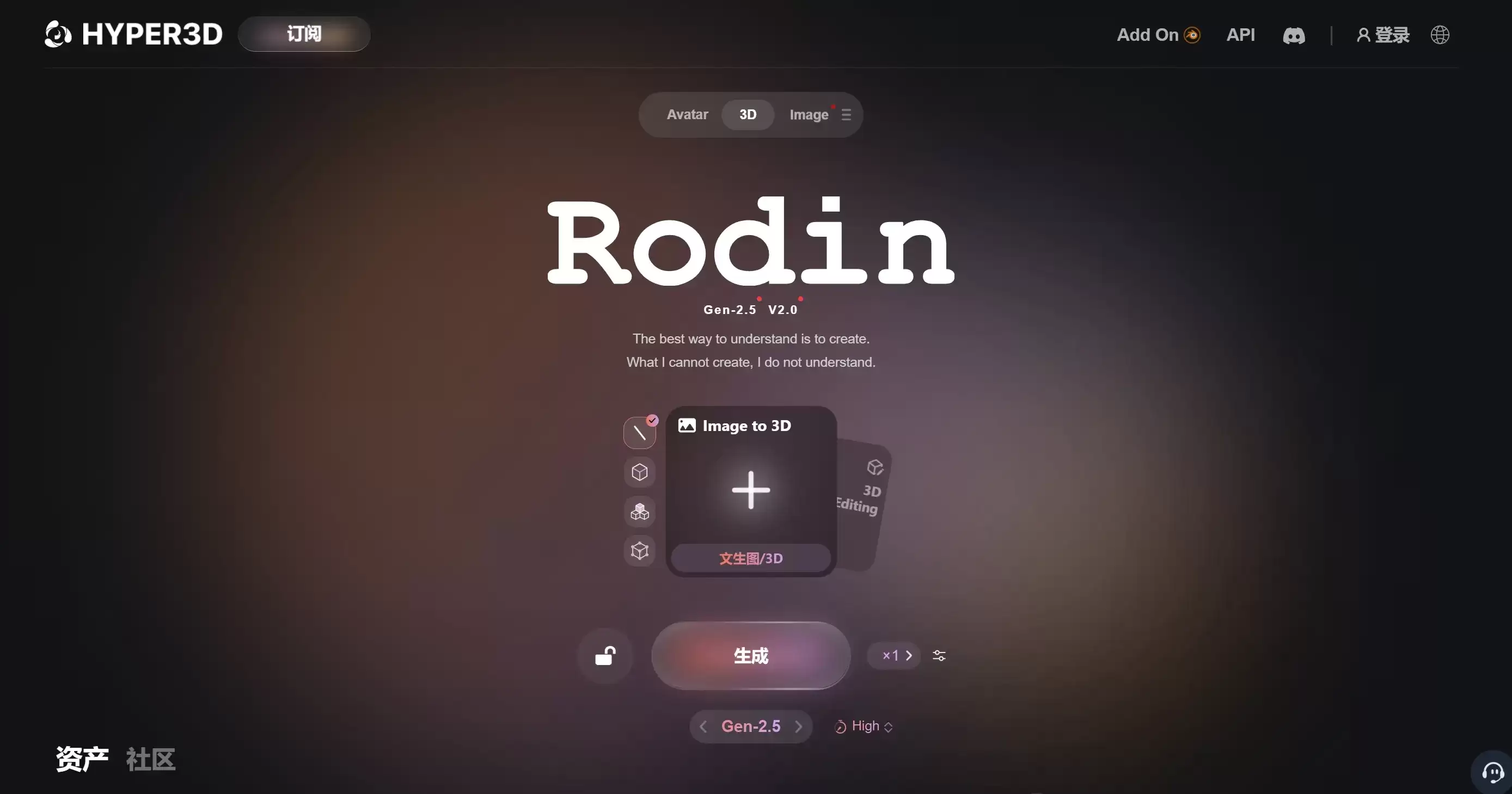 影眸科技推出的AI 3D模型 – Rodin Gen-2.5