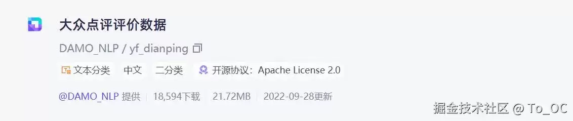 数据集划分不是随意切：手把手切分大众点评情感数据集