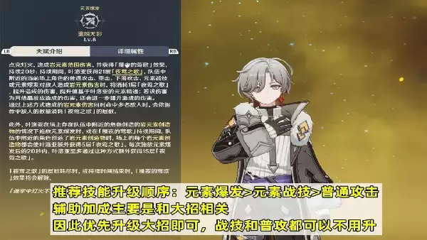 原神叶洛亚装备怎样搭配