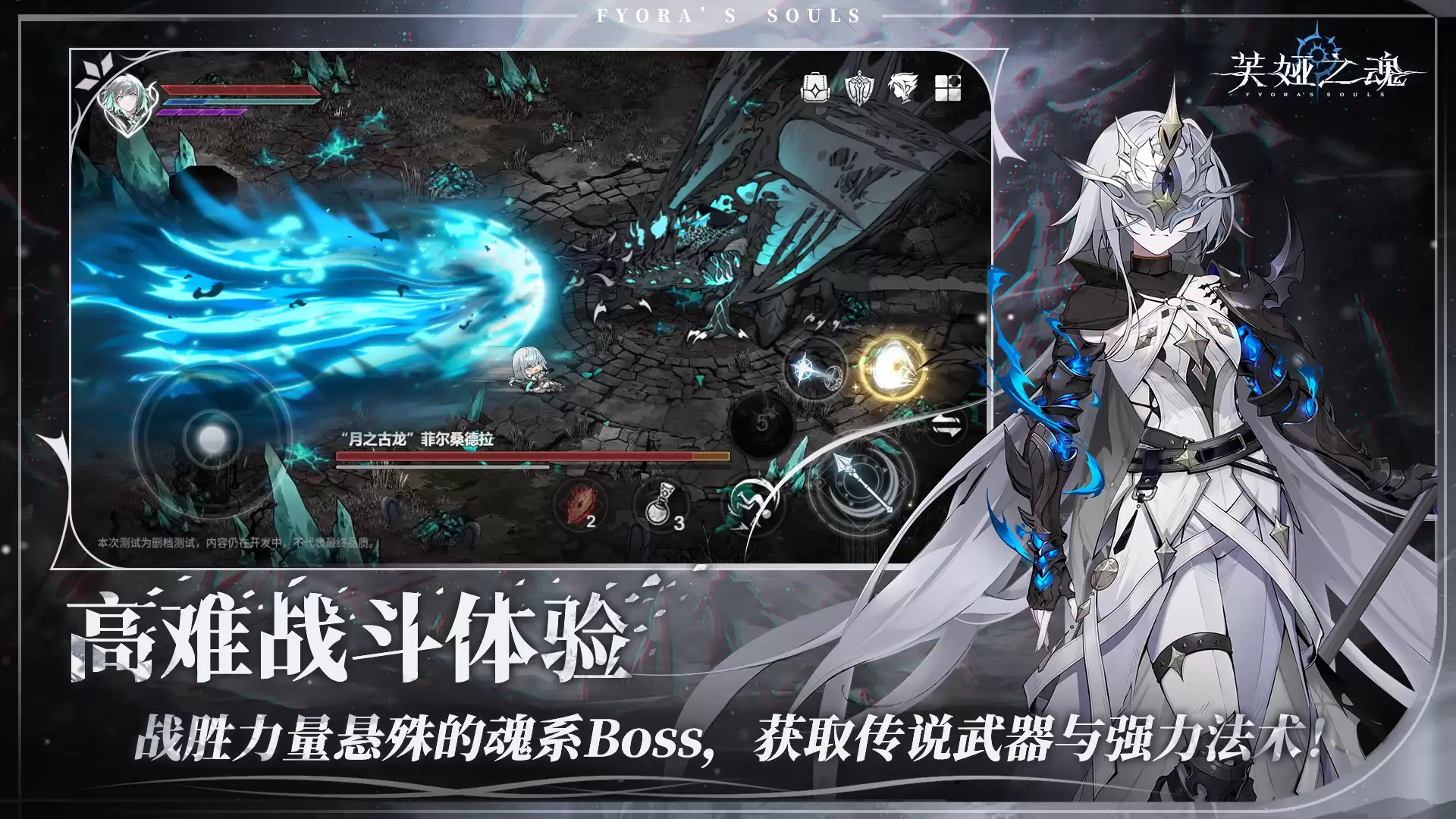 芙娅之魂神弃之地跑图攻略 芙娅之魂神弃之地全区域速通技巧与高效路线