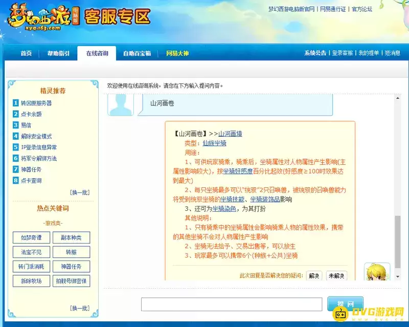 梦幻西游五庄观坐骑主属性怎么选择-五庄观坐骑主属性推荐