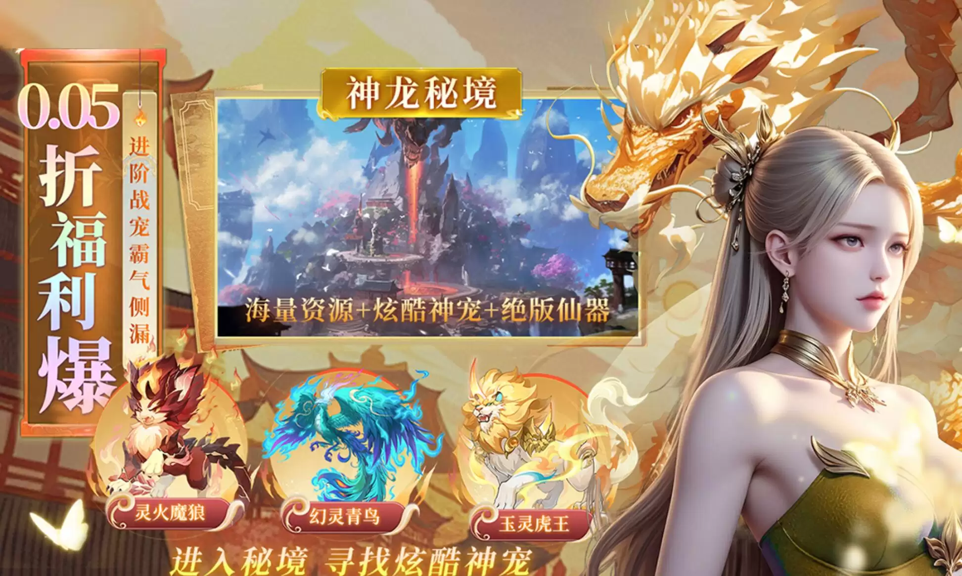 云海寻仙记宠物培养攻略 云海寻仙记最强宠物养成法