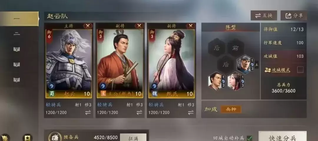 三国志王道天下名将挑战玩法深度解析 三国志王道天下主公养成进阶指南