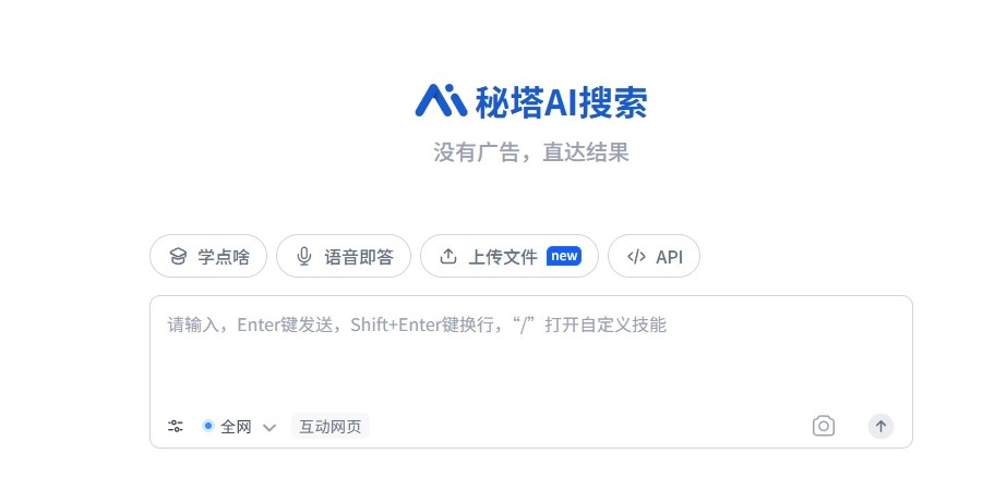 秘塔写作猫官网入口 - 2026最新网页版直达链接