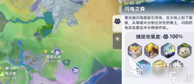 伊莫闪电之森宠物分享 伊莫闪电之森宠物有哪些