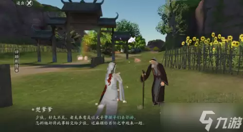 天涯明月刀手游 化险为夷任务攻略