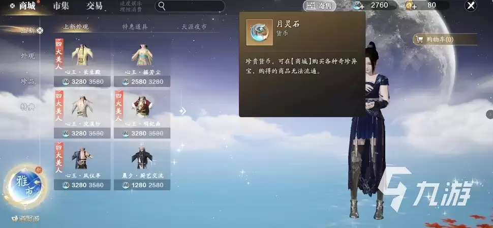天涯明月刀赛季制先锋服测试资格如何获取 赛季制先锋服测试资格获取攻略