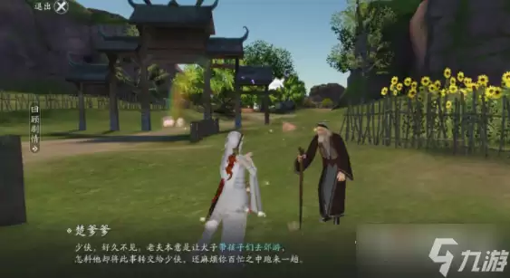 天涯明月刀手游化险为夷锦鲤任务攻略