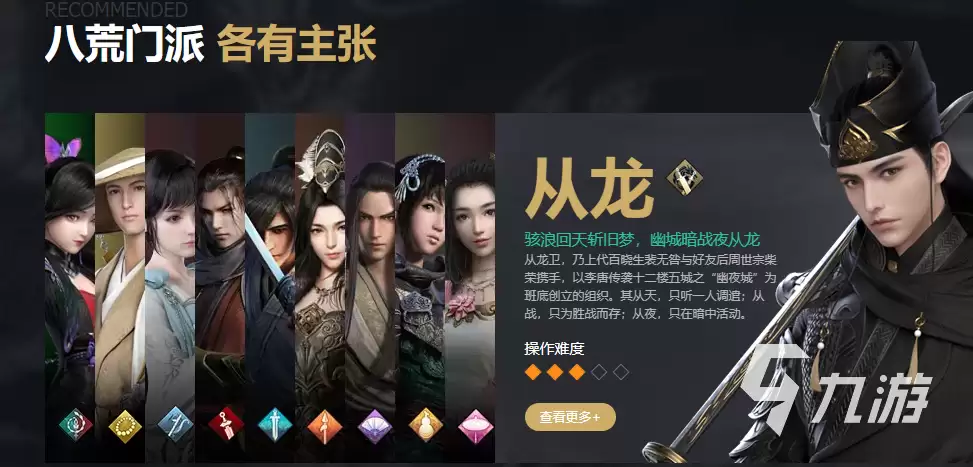 天涯明月刀端游卖号哪个平台好 天涯明月刀端游账号交易平台下载渠道