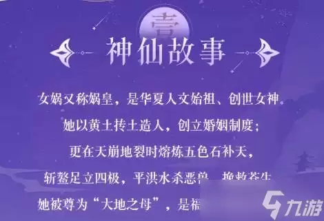 《道友请留步》：造化娲皇