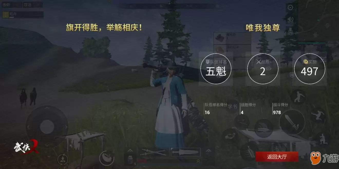 武侠乂手游武器起手指南 连招推荐分享