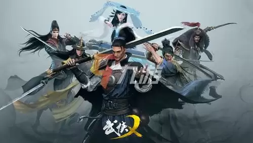 武侠乂手游好玩吗 武侠乂手游玩法特色详情