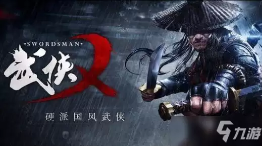 《武侠乂》跳点位置有哪些_跳点位置推荐