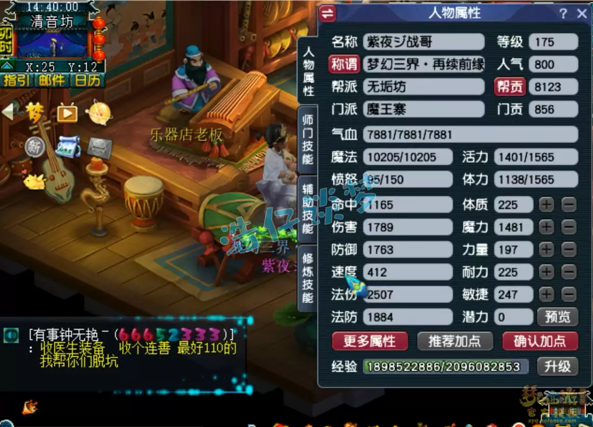 梦幻西游魔王寨175级帮战装备搭配