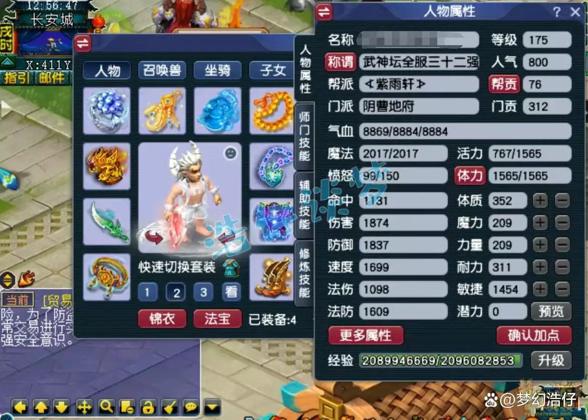 梦幻西游地府175级装备搭配