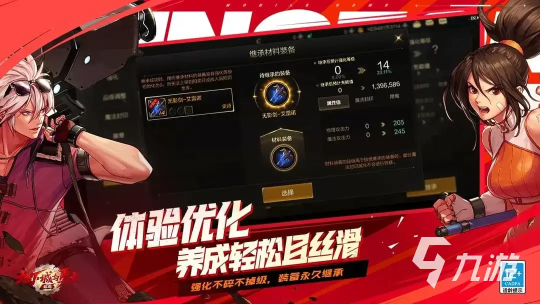 地下城与勇士手游不充钱玩什么职业好 dnf手游哪个职业适合平民长期玩