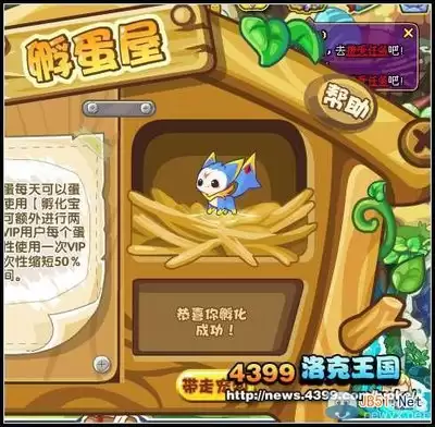 洛克王国异色孵蛋几率是多少-洛克王国异色孵蛋概率是多少