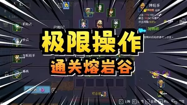 我即军团：替身幸存者 武僧熔岩谷攻略