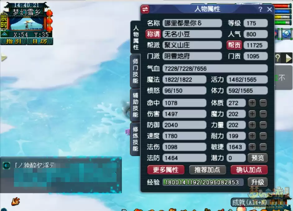 梦幻西游175级地府服战装备搭配推荐