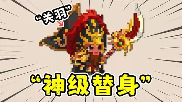 《我即军团：替身幸存者》神器模式全新玩法！