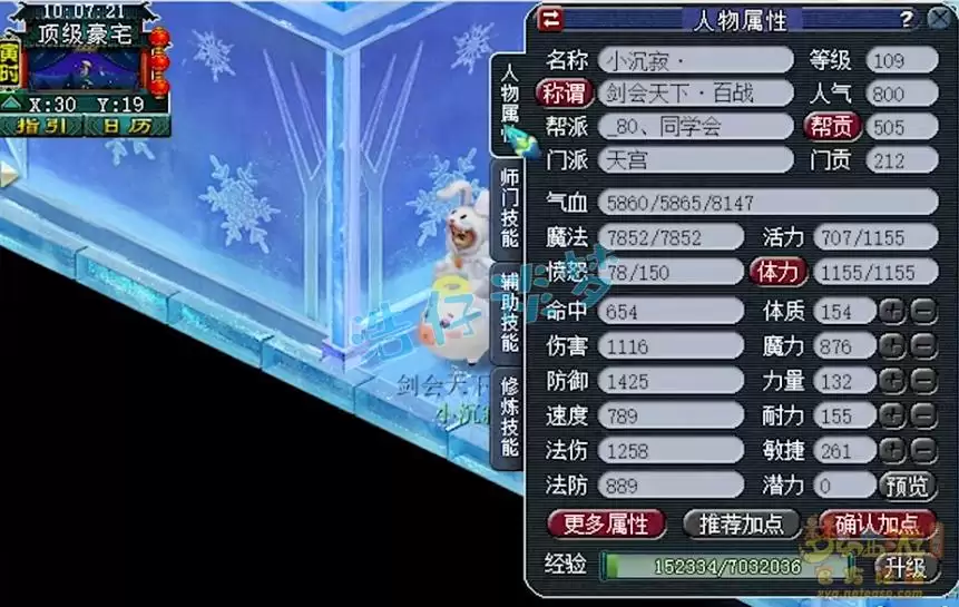 梦幻西游百套109天宫装备 搭配指南